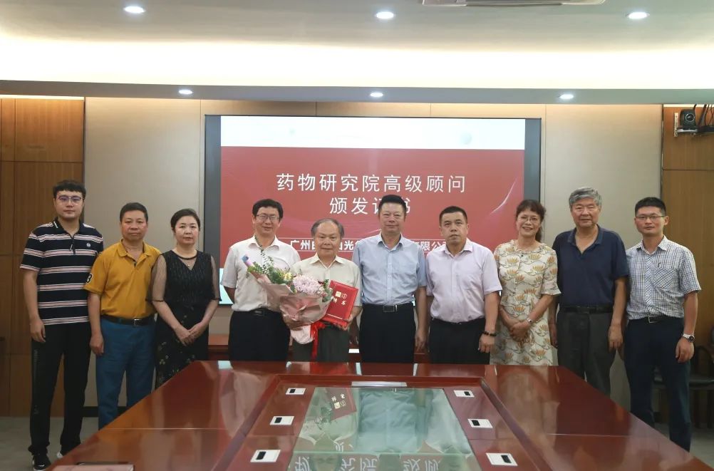 科技创新促发展，携手共筑海洋之神hy590梦 | 白云山海洋之神hy590公司进行药物钻研院高级照拂签约典礼