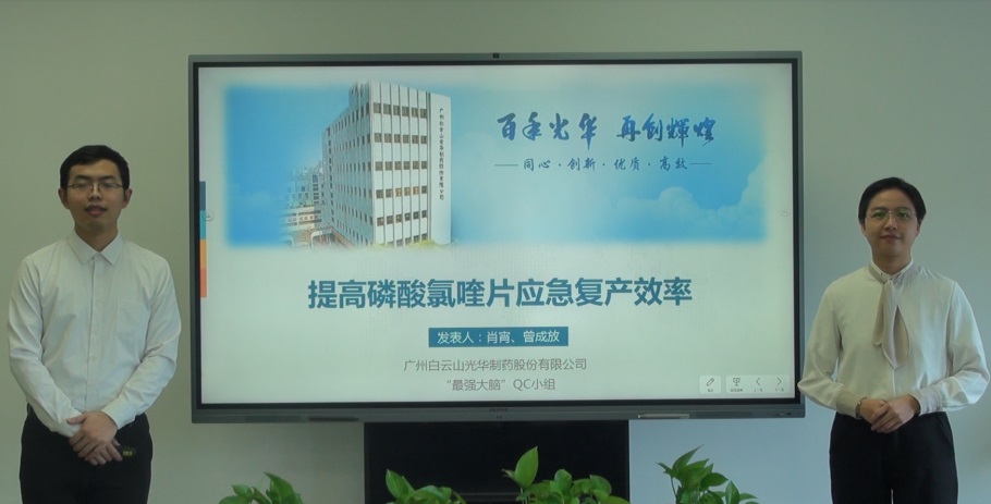 白云山海洋之神hy590公司在全国QC成就颁发创佳绩