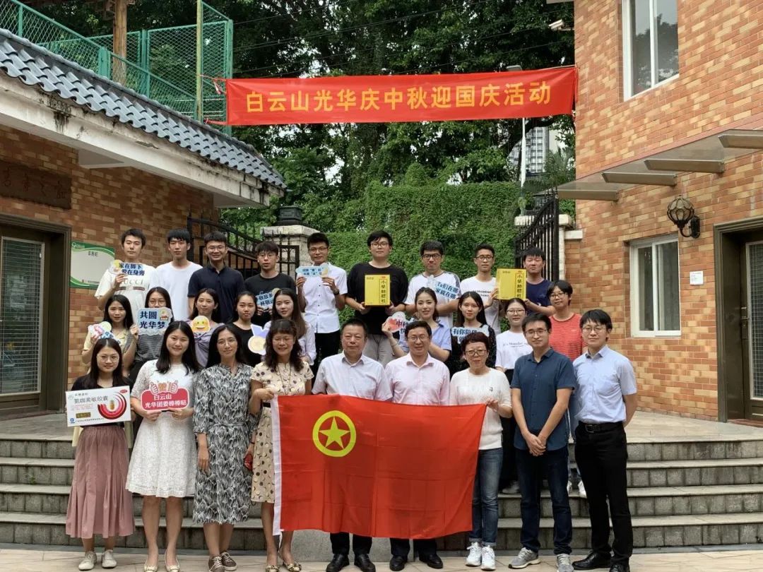 情暖“馨”居，花好月圆——记2020年白云山海洋之神hy590公司迎中秋?贺国庆暨迎新互换活动