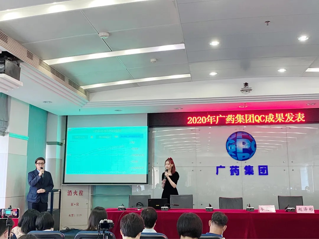 白云山海洋之神hy590在广药集团QC成就颁发会中创佳绩