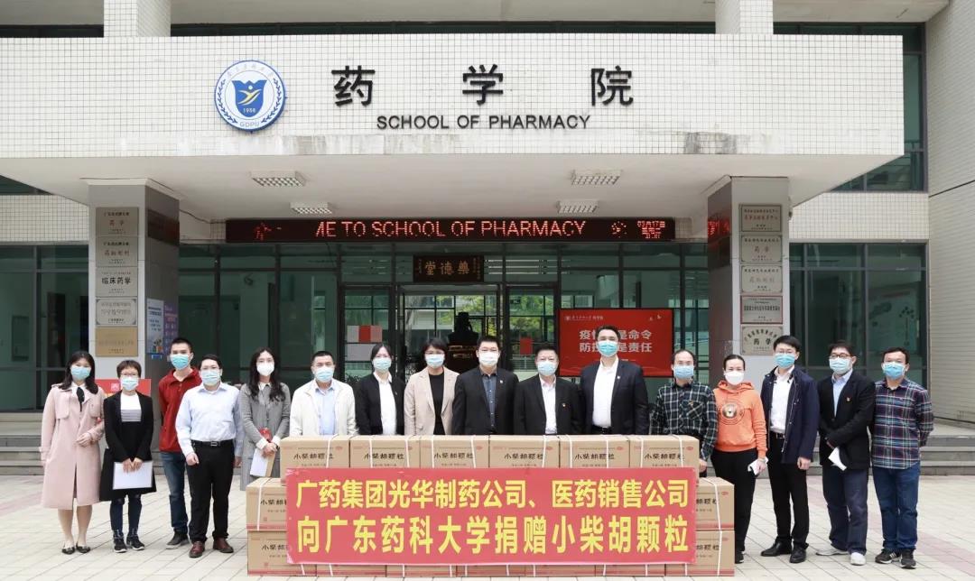 海洋之神hy590公司暖心赠药！助力广东药科大学疫情防控