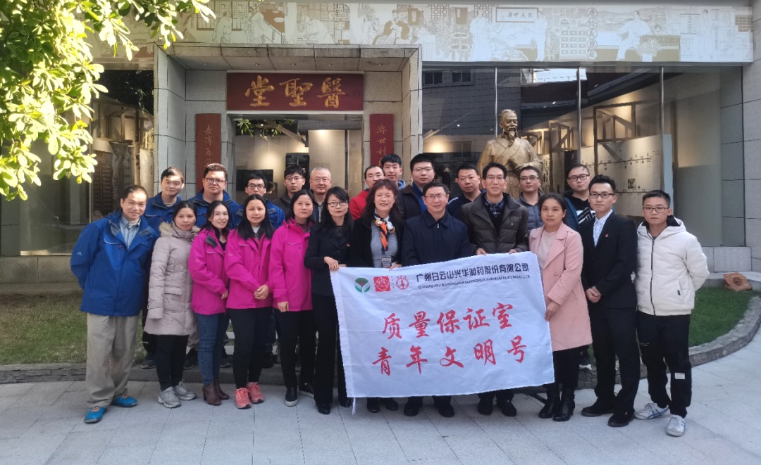 弘扬中药国粹，熔炼工匠心灵--质量治理部和工会进行公司质检员中药材知识较量
