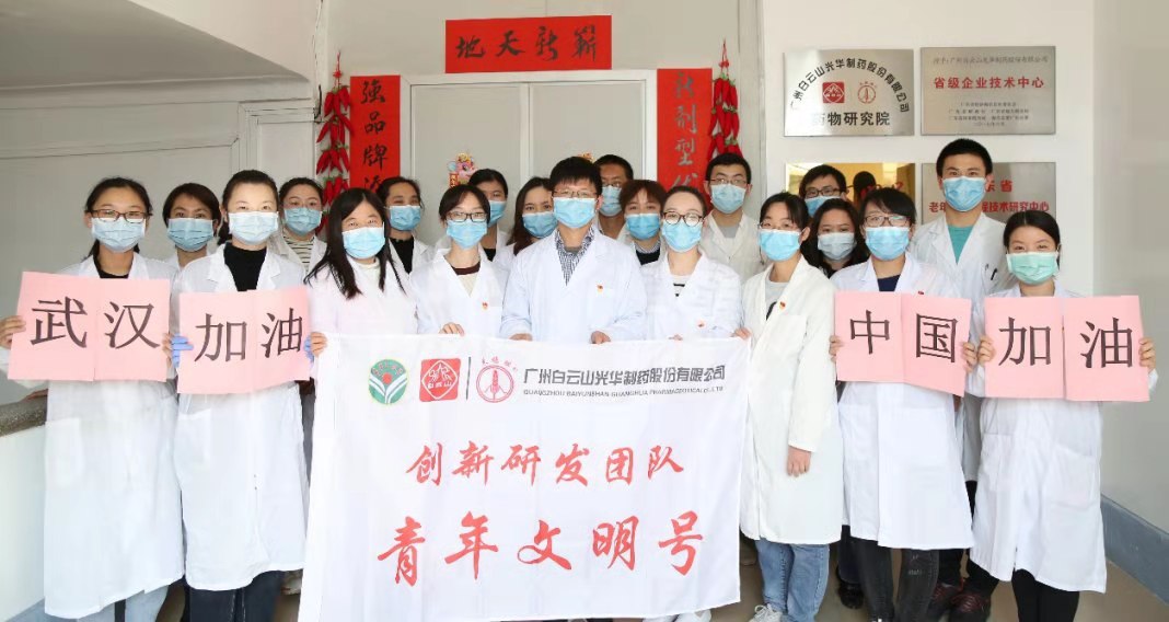 白云山海洋之神hy590公司创新研发团队被定名为 “广东省青年文化号”