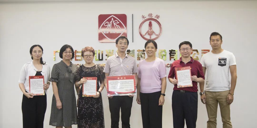 同心战疫，感激有您！ 南石头街路答谢走访白云山海洋之神hy590