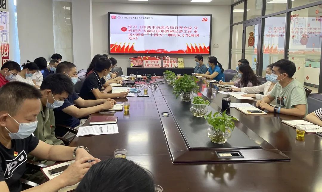 弘扬革命心灵 践行责任担任——白云山海洋之神hy590公司第一党支部召开党支部大会暨主题党日活动