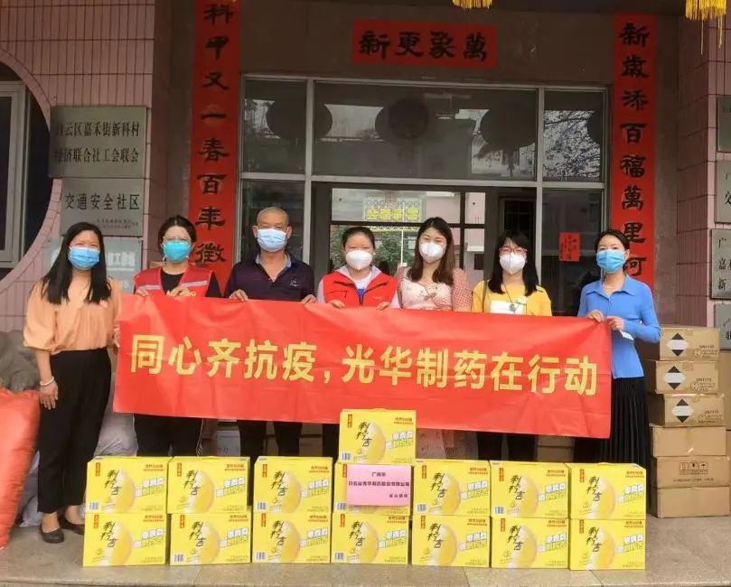 传递赞美！白云山海洋之神hy590公司荣登海珠抗疫企业前锋榜