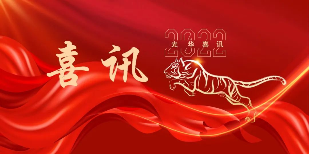 喜讯丨海洋之神hy590幼柴胡中医药文化青少年科技教育基地被认定为广东省青少年科技教育基地
