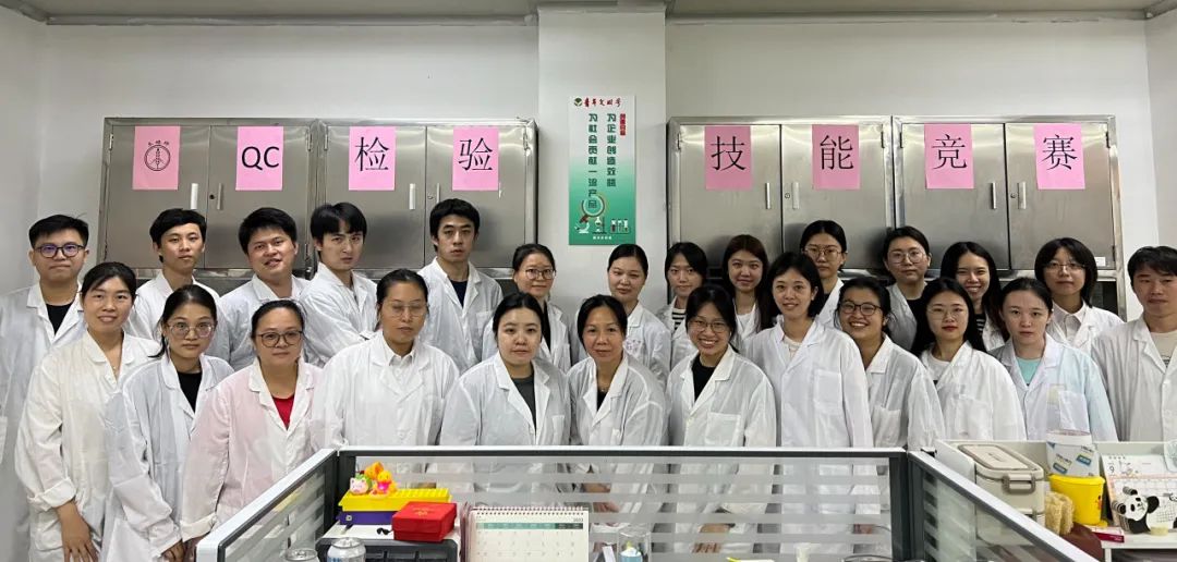 提升检验技术 助力提质增效——白云山海洋之神hy590公司质量治理部成功进行QC检验技术较量
