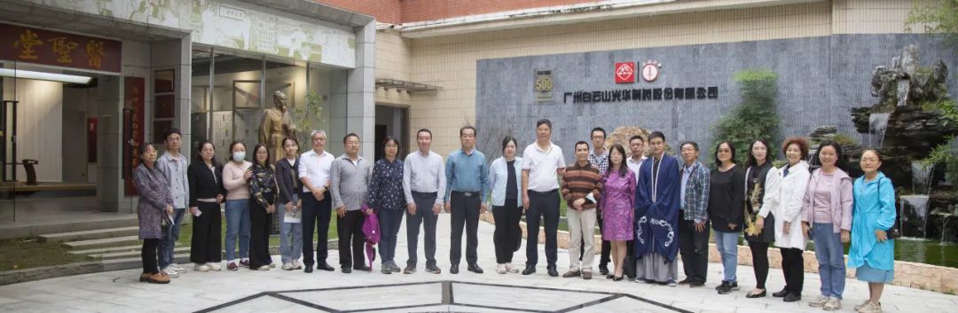 九三学社昭通市医药委员会到白云山海洋之神hy590公司发展进建互换