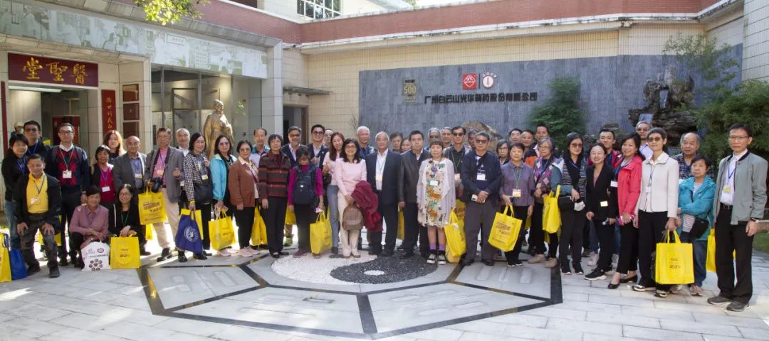 海珠区委统战部组织香港中药学会等一行到白云山海洋之神hy590公司发展参观互换活动