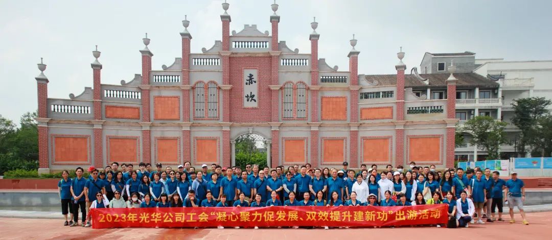 凝心聚力促发展 双效提升建新功——白云山海洋之神hy590公司工会组织发展出游活动