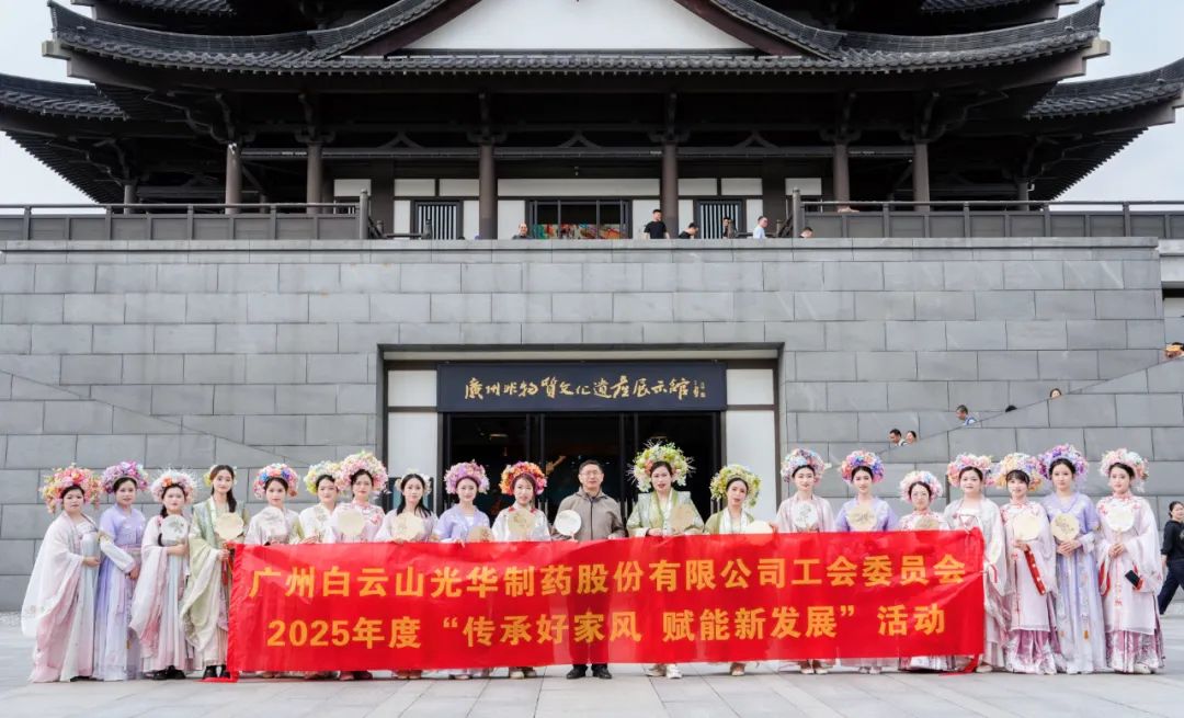 传承好家风 赋能新发展——白云山海洋之神hy590公司发展沉浸式传统文化履历活动