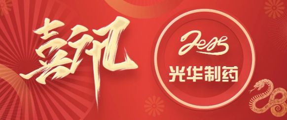 拼经济·强产业！白云山海洋之神hy590造药推动幼柴胡颗粒国度尺度沉磅升级，载入《中国药典》2025年版