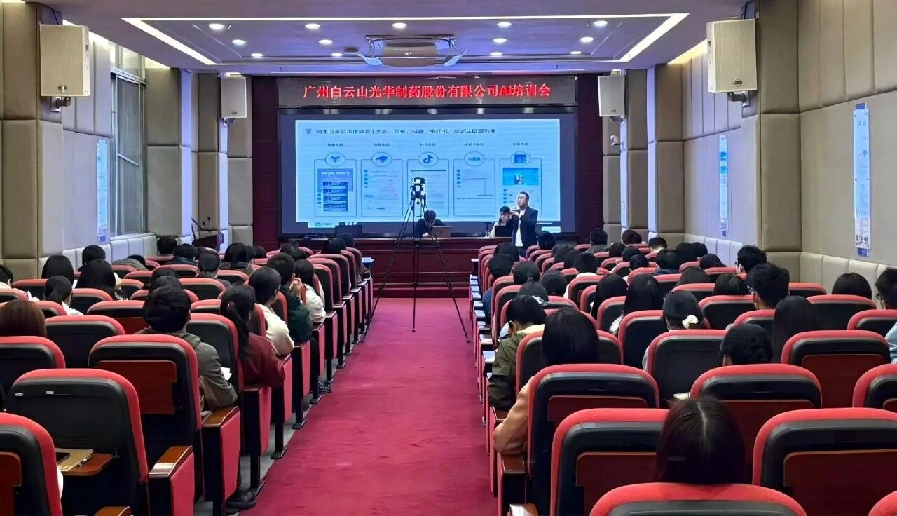 白云山海洋之神hy590造药进行AI培训会，赋能员工数智化能力
